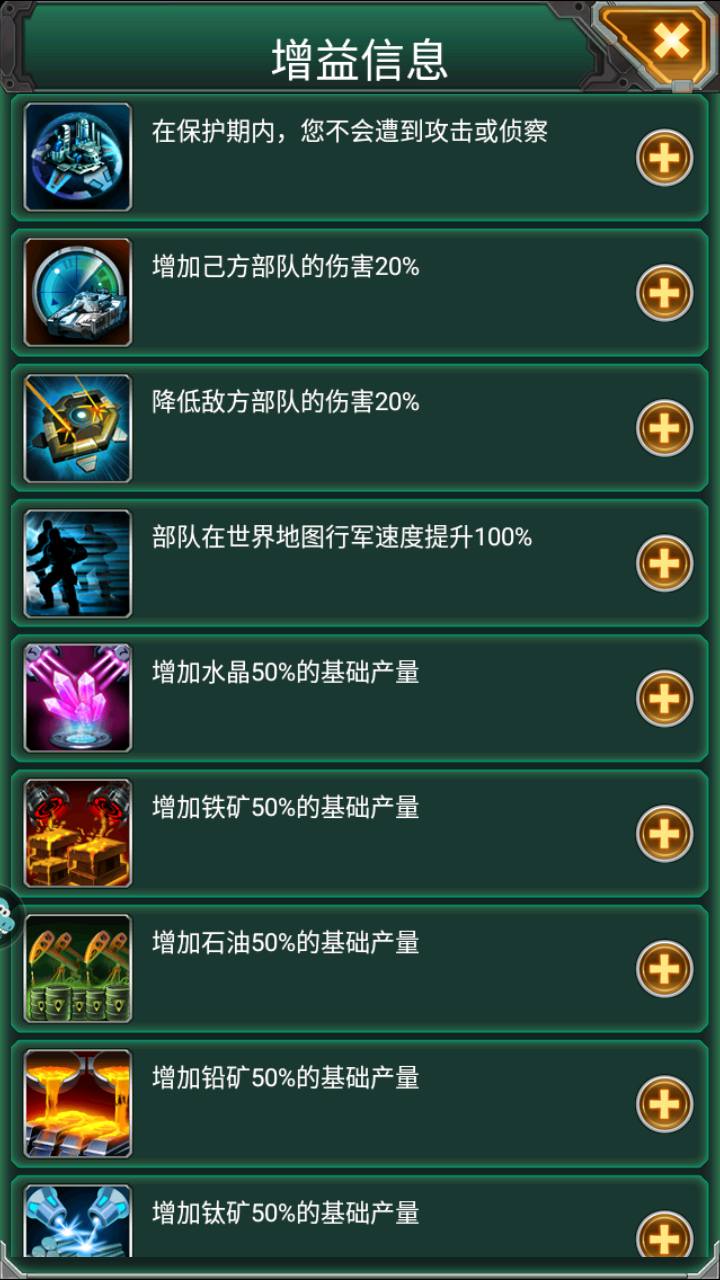 图片[26]-【坦克风云】经典现代军事题材战争策略对抗竞技类手游-2023年5月5日最新打包Linux服务端源码视频架设教程-附带加解密工具-多功能GM网页后台工具-安卓苹果IOS双端版本！-朝晞小屋