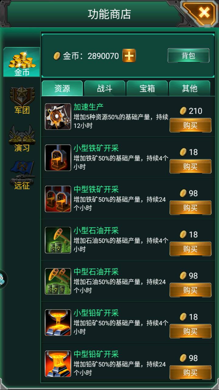 图片[18]-【坦克风云】经典现代军事题材战争策略对抗竞技类手游-2023年5月5日最新打包Linux服务端源码视频架设教程-附带加解密工具-多功能GM网页后台工具-安卓苹果IOS双端版本！-朝晞小屋