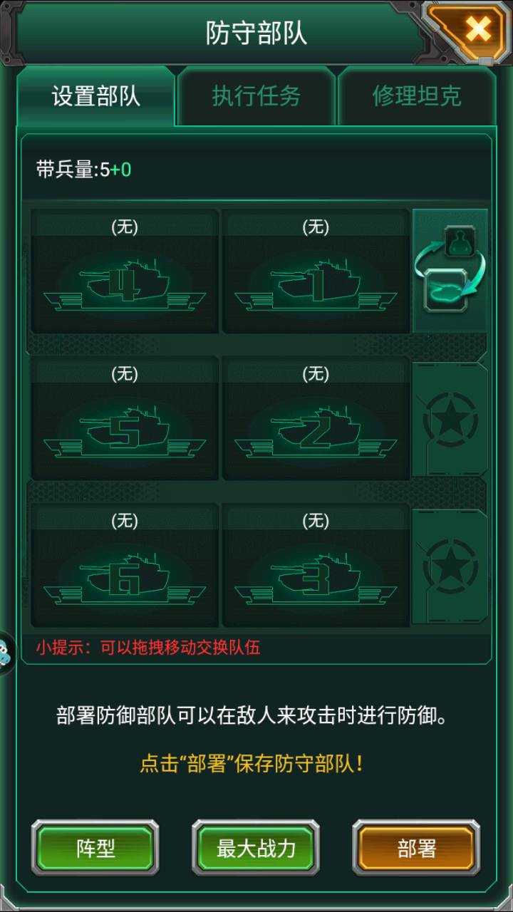图片[19]-【坦克风云】经典现代军事题材战争策略对抗竞技类手游-2023年5月5日最新打包Linux服务端源码视频架设教程-附带加解密工具-多功能GM网页后台工具-安卓苹果IOS双端版本！-朝晞小屋
