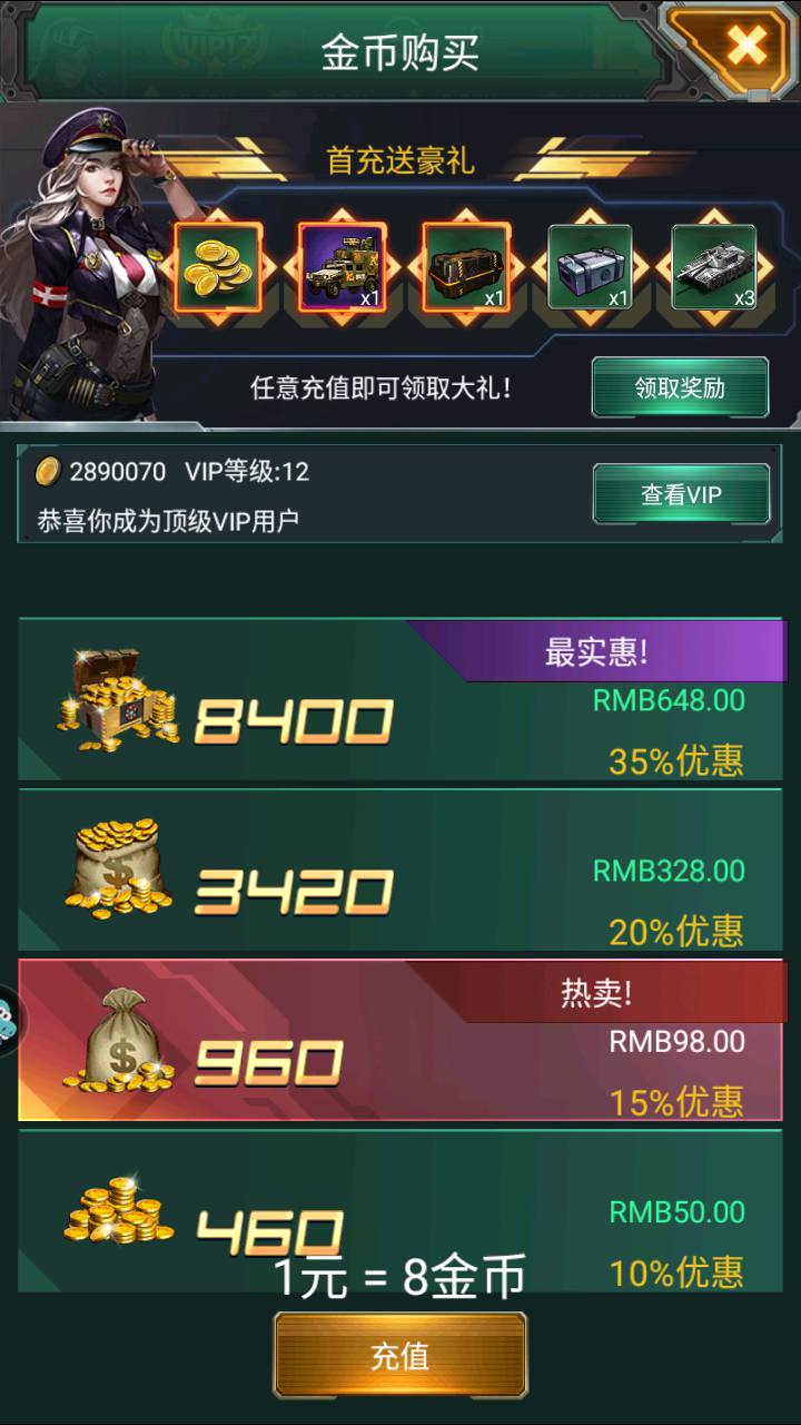 图片[23]-【坦克风云】经典现代军事题材战争策略对抗竞技类手游-2023年5月5日最新打包Linux服务端源码视频架设教程-附带加解密工具-多功能GM网页后台工具-安卓苹果IOS双端版本！-朝晞小屋