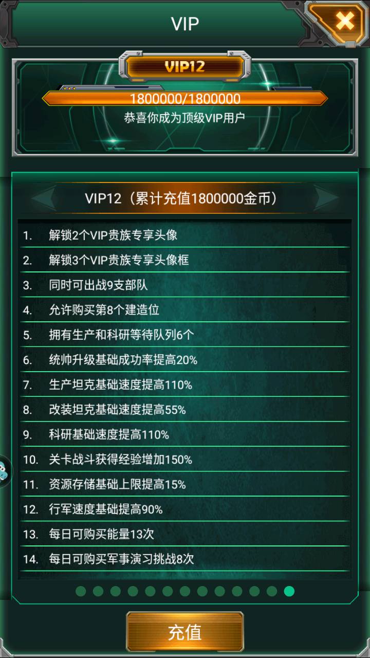 图片[11]-【坦克风云】经典现代军事题材战争策略对抗竞技类手游-2023年5月5日最新打包Linux服务端源码视频架设教程-附带加解密工具-多功能GM网页后台工具-安卓苹果IOS双端版本！-朝晞小屋