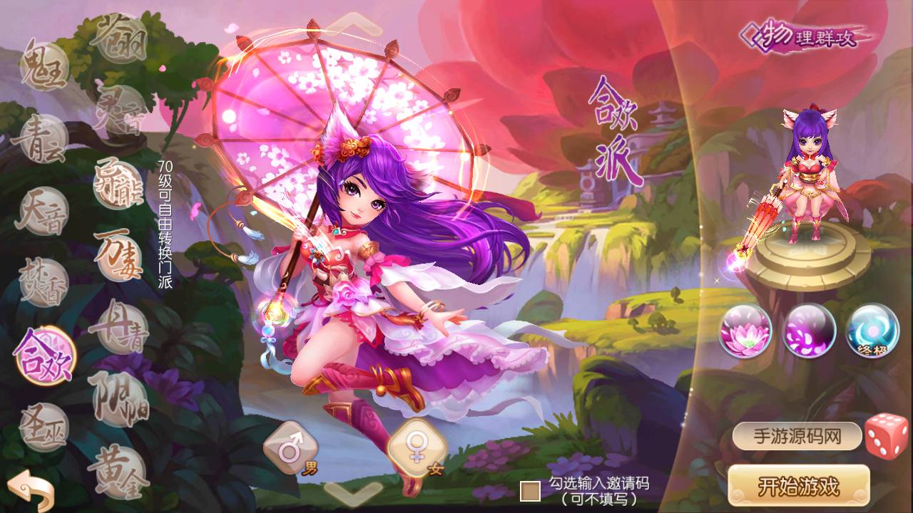 图片[7]-【梦幻诛仙之斗罗大陆超变独家版】13职业经典卡通Q萌剧情任务动作回合手游-2023年5月5日最新打包Linux服务端源码视频架设教程-多功能GM网页后台工具-附带攻略-安卓苹果IOS双端版本！-朝晞小屋