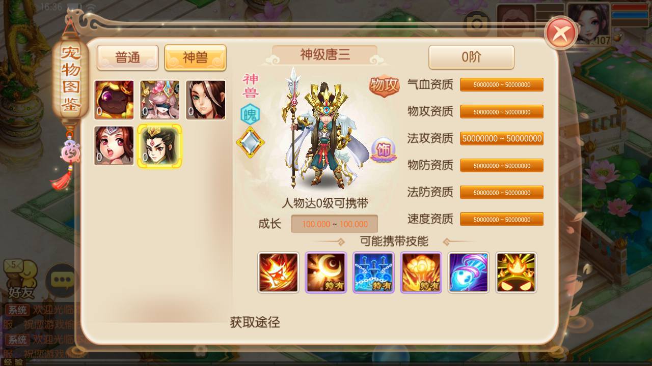 图片[14]-【梦幻诛仙之斗罗大陆超变独家版】13职业经典卡通Q萌剧情任务动作回合手游-2023年5月5日最新打包Linux服务端源码视频架设教程-多功能GM网页后台工具-附带攻略-安卓苹果IOS双端版本！-朝晞小屋