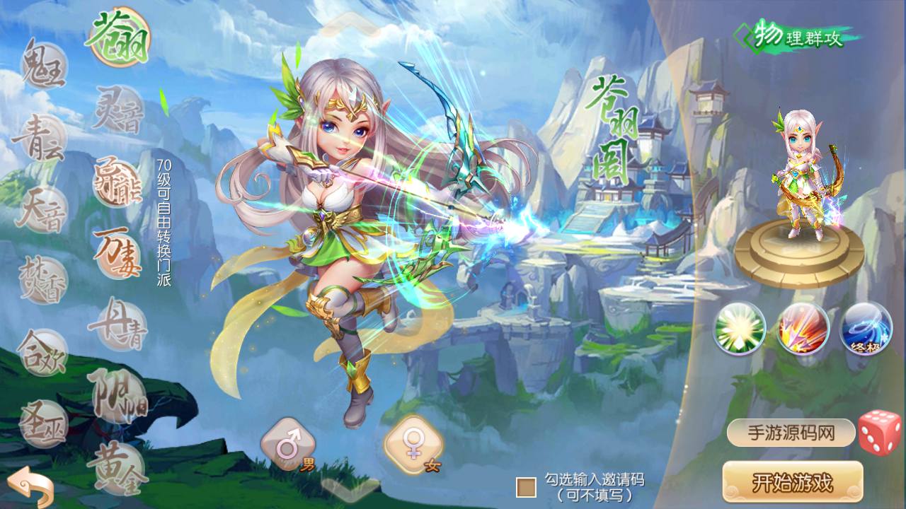 图片[9]-【梦幻诛仙之斗罗大陆超变独家版】13职业经典卡通Q萌剧情任务动作回合手游-2023年5月5日最新打包Linux服务端源码视频架设教程-多功能GM网页后台工具-附带攻略-安卓苹果IOS双端版本！-朝晞小屋