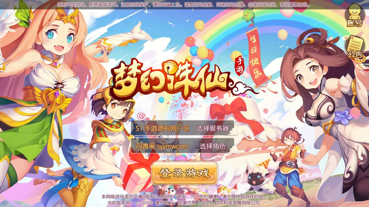 图片[2]-【梦幻诛仙之斗罗大陆超变独家版】13职业经典卡通Q萌剧情任务动作回合手游-2023年5月5日最新打包Linux服务端源码视频架设教程-多功能GM网页后台工具-附带攻略-安卓苹果IOS双端版本！-朝晞小屋