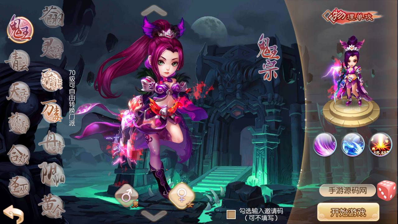 图片[6]-【梦幻诛仙之斗罗大陆超变独家版】13职业经典卡通Q萌剧情任务动作回合手游-2023年5月5日最新打包Linux服务端源码视频架设教程-多功能GM网页后台工具-附带攻略-安卓苹果IOS双端版本！-朝晞小屋