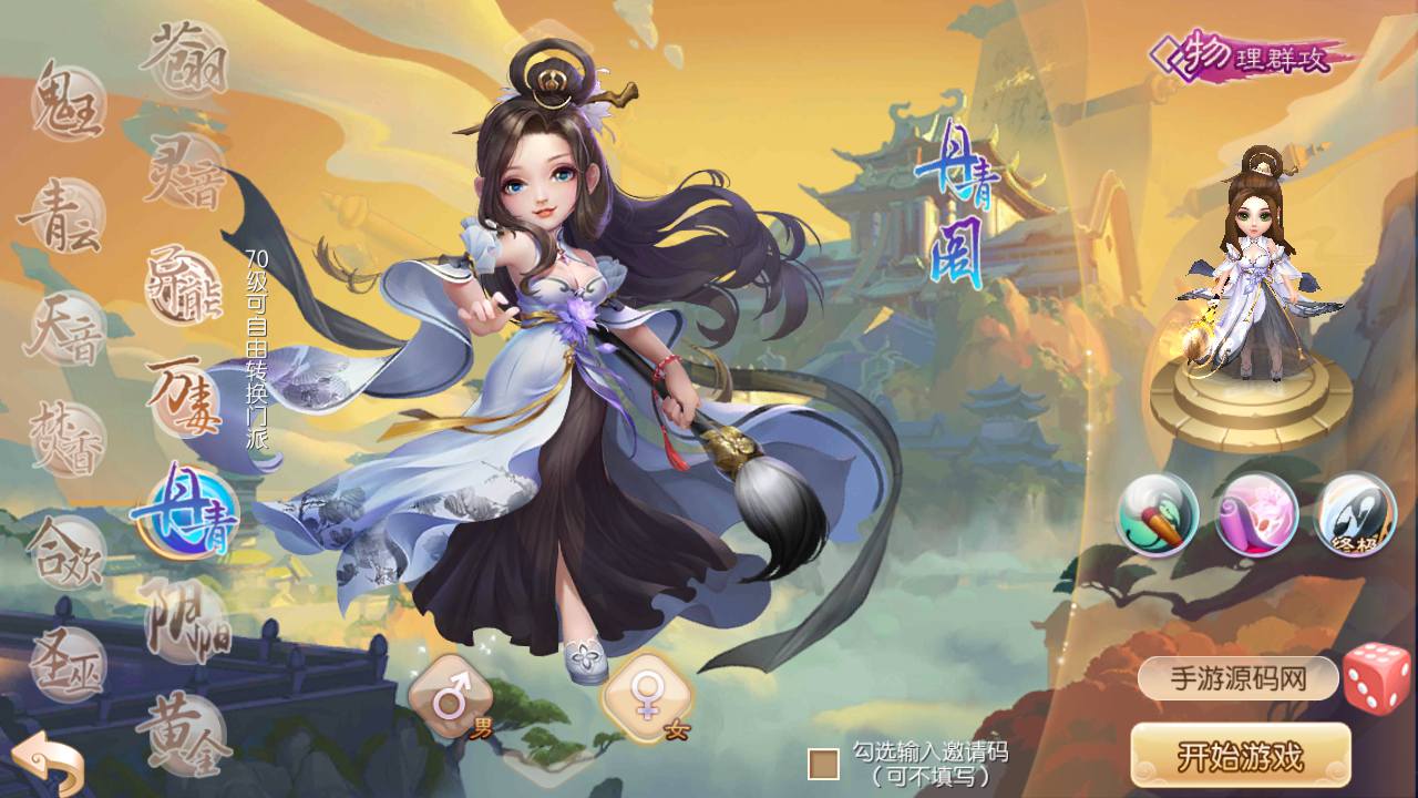 图片[10]-【梦幻诛仙之斗罗大陆超变独家版】13职业经典卡通Q萌剧情任务动作回合手游-2023年5月5日最新打包Linux服务端源码视频架设教程-多功能GM网页后台工具-附带攻略-安卓苹果IOS双端版本！-朝晞小屋