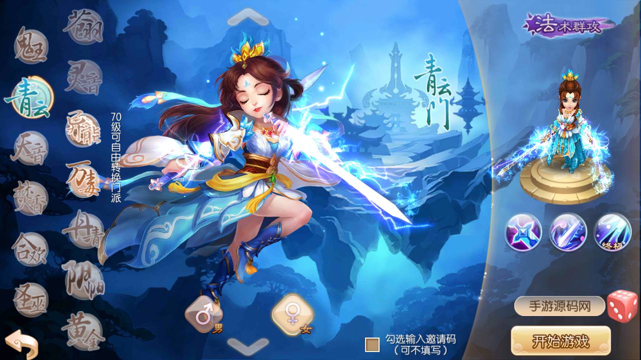 图片[8]-【梦幻诛仙之斗罗大陆超变独家版】13职业经典卡通Q萌剧情任务动作回合手游-2023年5月5日最新打包Linux服务端源码视频架设教程-多功能GM网页后台工具-附带攻略-安卓苹果IOS双端版本！-朝晞小屋