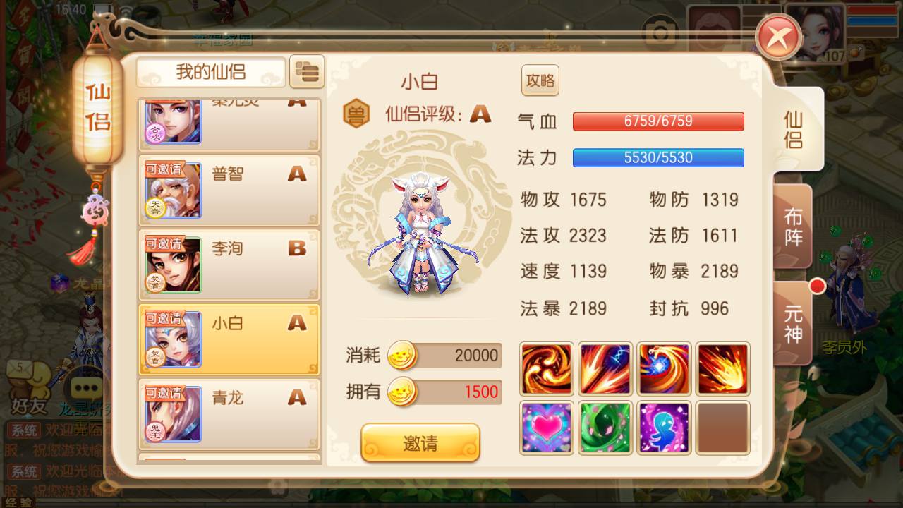 图片[33]-【梦幻诛仙之斗罗大陆超变独家版】13职业经典卡通Q萌剧情任务动作回合手游-2023年5月5日最新打包Linux服务端源码视频架设教程-多功能GM网页后台工具-附带攻略-安卓苹果IOS双端版本！-朝晞小屋