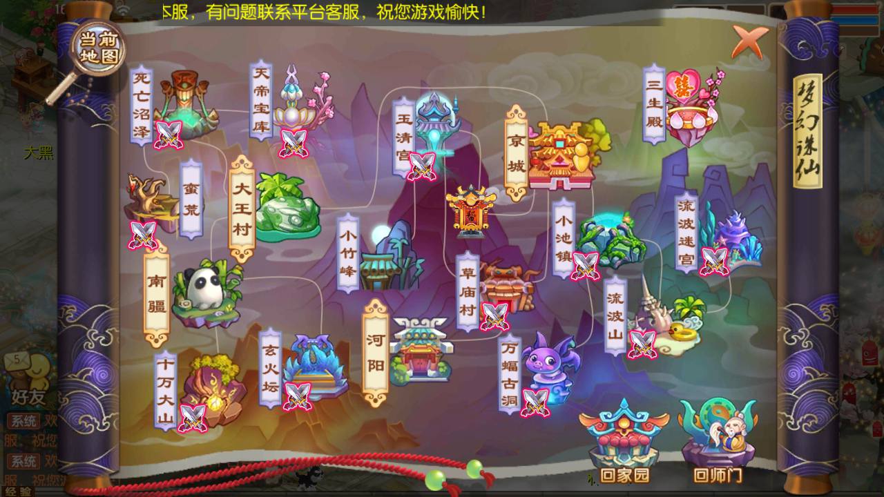 图片[27]-【梦幻诛仙之斗罗大陆超变独家版】13职业经典卡通Q萌剧情任务动作回合手游-2023年5月5日最新打包Linux服务端源码视频架设教程-多功能GM网页后台工具-附带攻略-安卓苹果IOS双端版本！-朝晞小屋