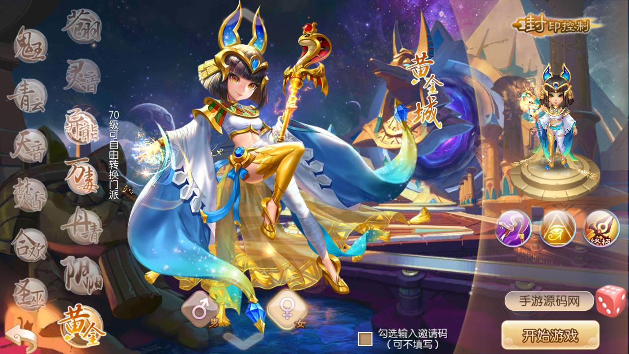 图片[5]-【梦幻诛仙之斗罗大陆超变独家版】13职业经典卡通Q萌剧情任务动作回合手游-2023年5月5日最新打包Linux服务端源码视频架设教程-多功能GM网页后台工具-附带攻略-安卓苹果IOS双端版本！-朝晞小屋