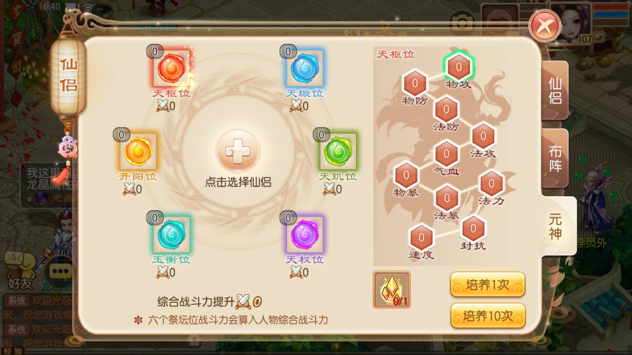 图片[34]-【梦幻诛仙之斗罗大陆超变独家版】13职业经典卡通Q萌剧情任务动作回合手游-2023年5月5日最新打包Linux服务端源码视频架设教程-多功能GM网页后台工具-附带攻略-安卓苹果IOS双端版本！-朝晞小屋