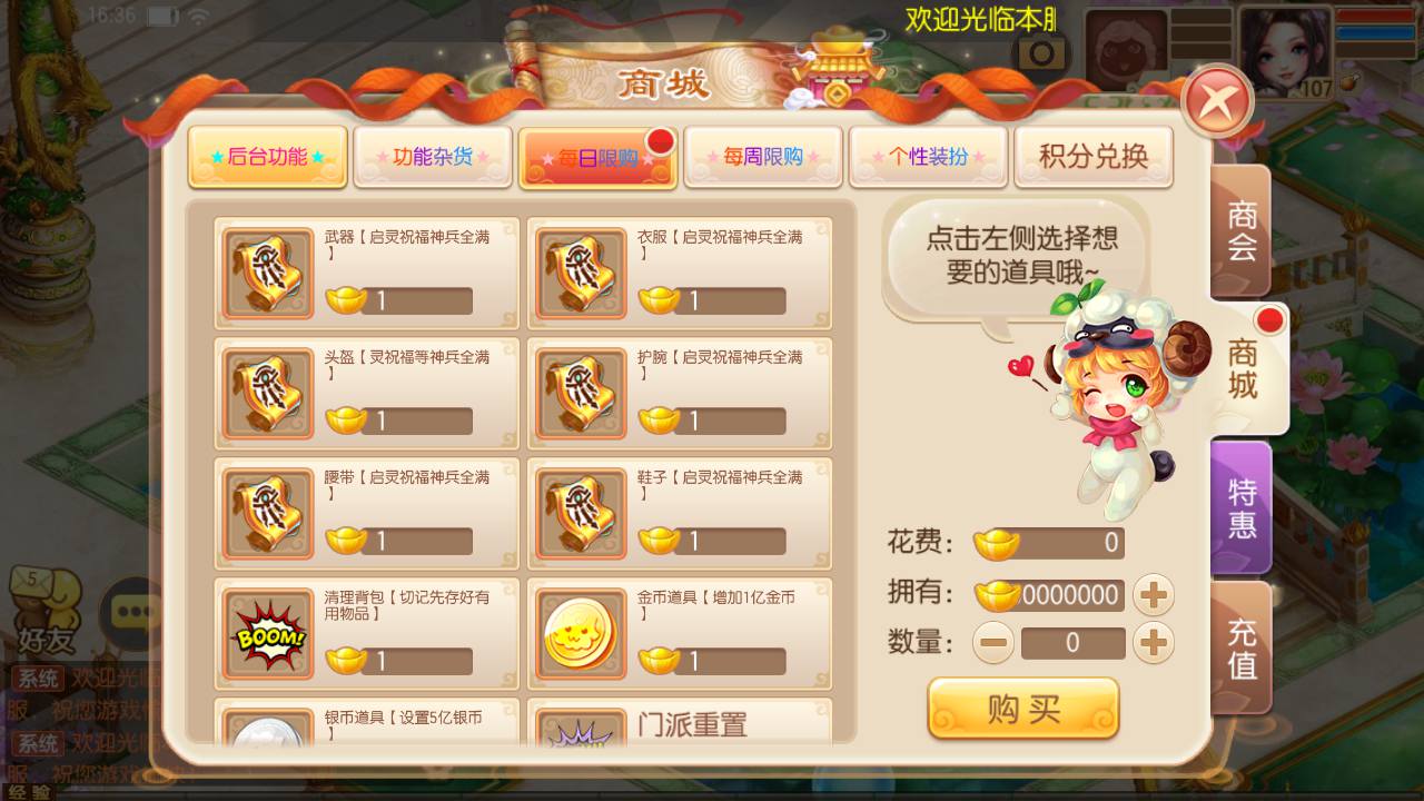 图片[17]-【梦幻诛仙之斗罗大陆超变独家版】13职业经典卡通Q萌剧情任务动作回合手游-2023年5月5日最新打包Linux服务端源码视频架设教程-多功能GM网页后台工具-附带攻略-安卓苹果IOS双端版本！-朝晞小屋