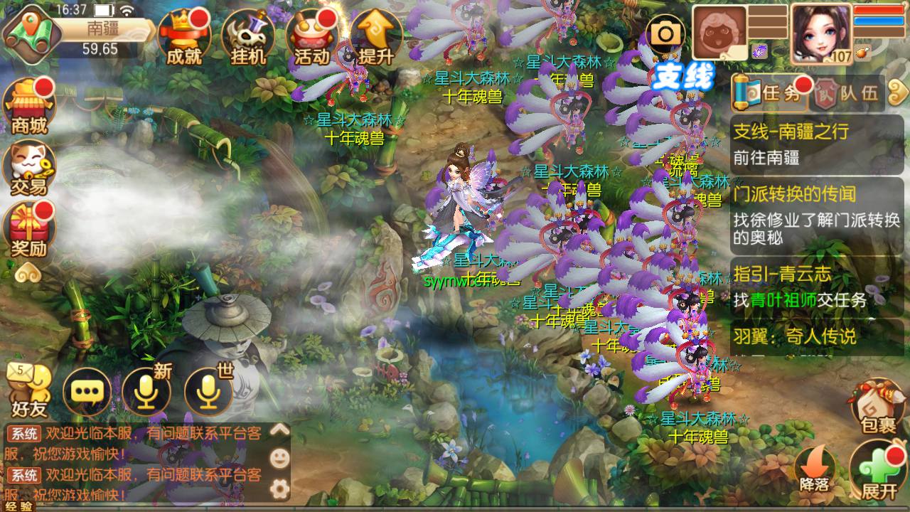 图片[21]-【梦幻诛仙之斗罗大陆超变独家版】13职业经典卡通Q萌剧情任务动作回合手游-2023年5月5日最新打包Linux服务端源码视频架设教程-多功能GM网页后台工具-附带攻略-安卓苹果IOS双端版本！-朝晞小屋