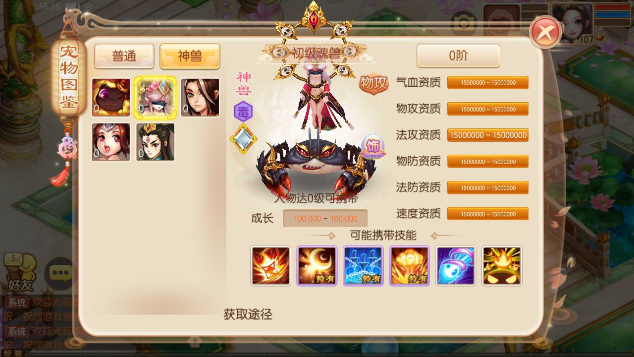 图片[15]-【梦幻诛仙之斗罗大陆超变独家版】13职业经典卡通Q萌剧情任务动作回合手游-2023年5月5日最新打包Linux服务端源码视频架设教程-多功能GM网页后台工具-附带攻略-安卓苹果IOS双端版本！-朝晞小屋