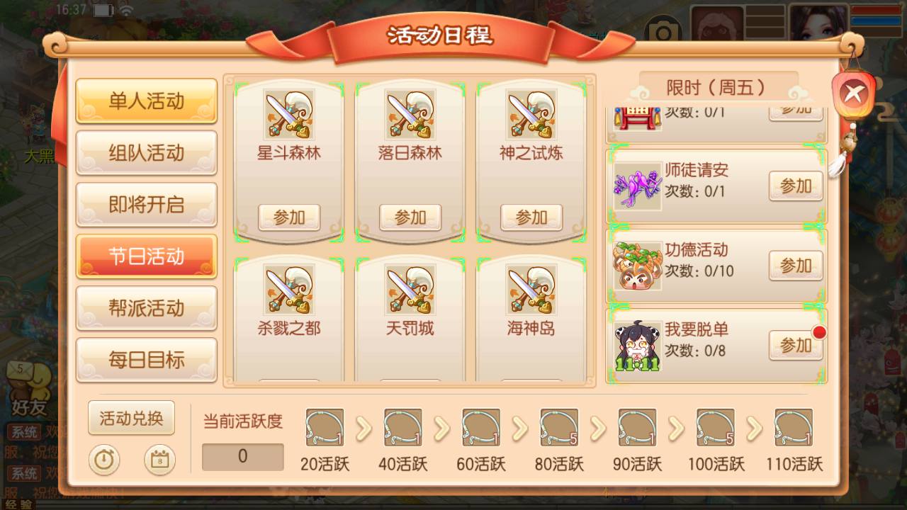 图片[23]-【梦幻诛仙之斗罗大陆超变独家版】13职业经典卡通Q萌剧情任务动作回合手游-2023年5月5日最新打包Linux服务端源码视频架设教程-多功能GM网页后台工具-附带攻略-安卓苹果IOS双端版本！-朝晞小屋