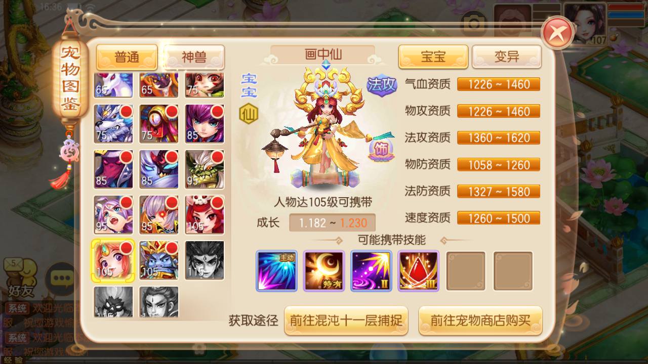 图片[13]-【梦幻诛仙之斗罗大陆超变独家版】13职业经典卡通Q萌剧情任务动作回合手游-2023年5月5日最新打包Linux服务端源码视频架设教程-多功能GM网页后台工具-附带攻略-安卓苹果IOS双端版本！-朝晞小屋