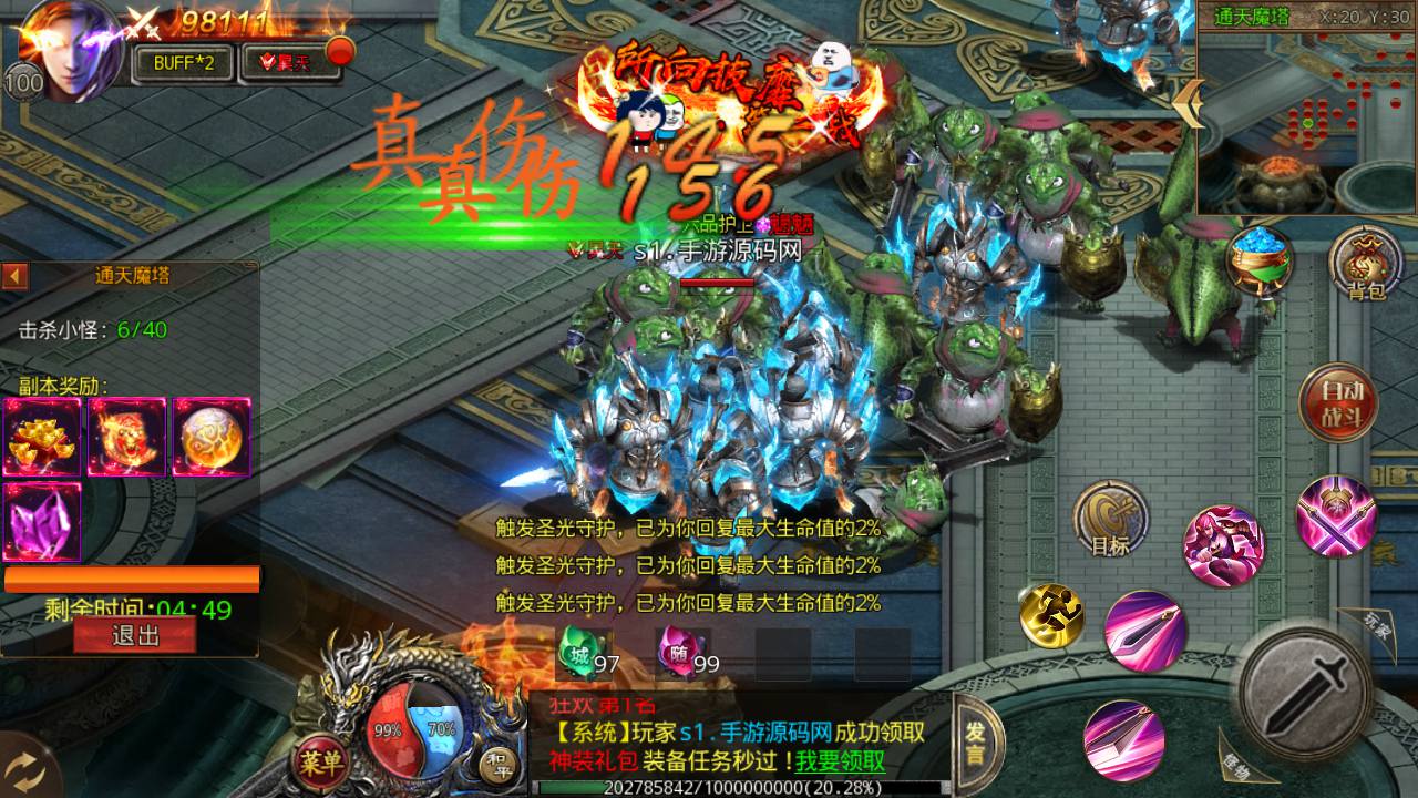 图片[19]-【白日门传奇手游之鸿蒙王者攻速中秋特献版】经典刺激PK角色扮演类动作手游-2023年5月5日最新打包Win服务端源码视频架设教程-GM网页后台工具！-朝晞小屋