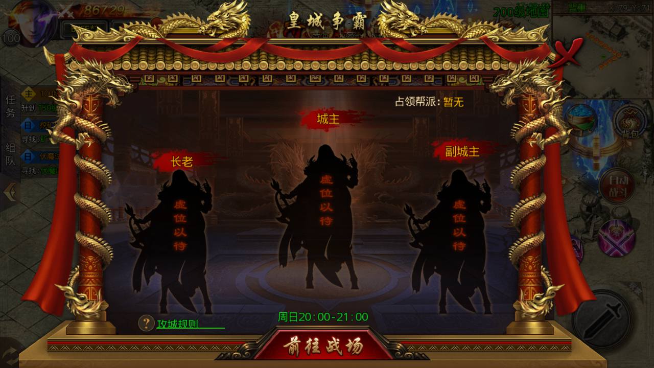 图片[9]-【白日门传奇手游之鸿蒙王者攻速中秋特献版】经典刺激PK角色扮演类动作手游-2023年5月5日最新打包Win服务端源码视频架设教程-GM网页后台工具！-朝晞小屋