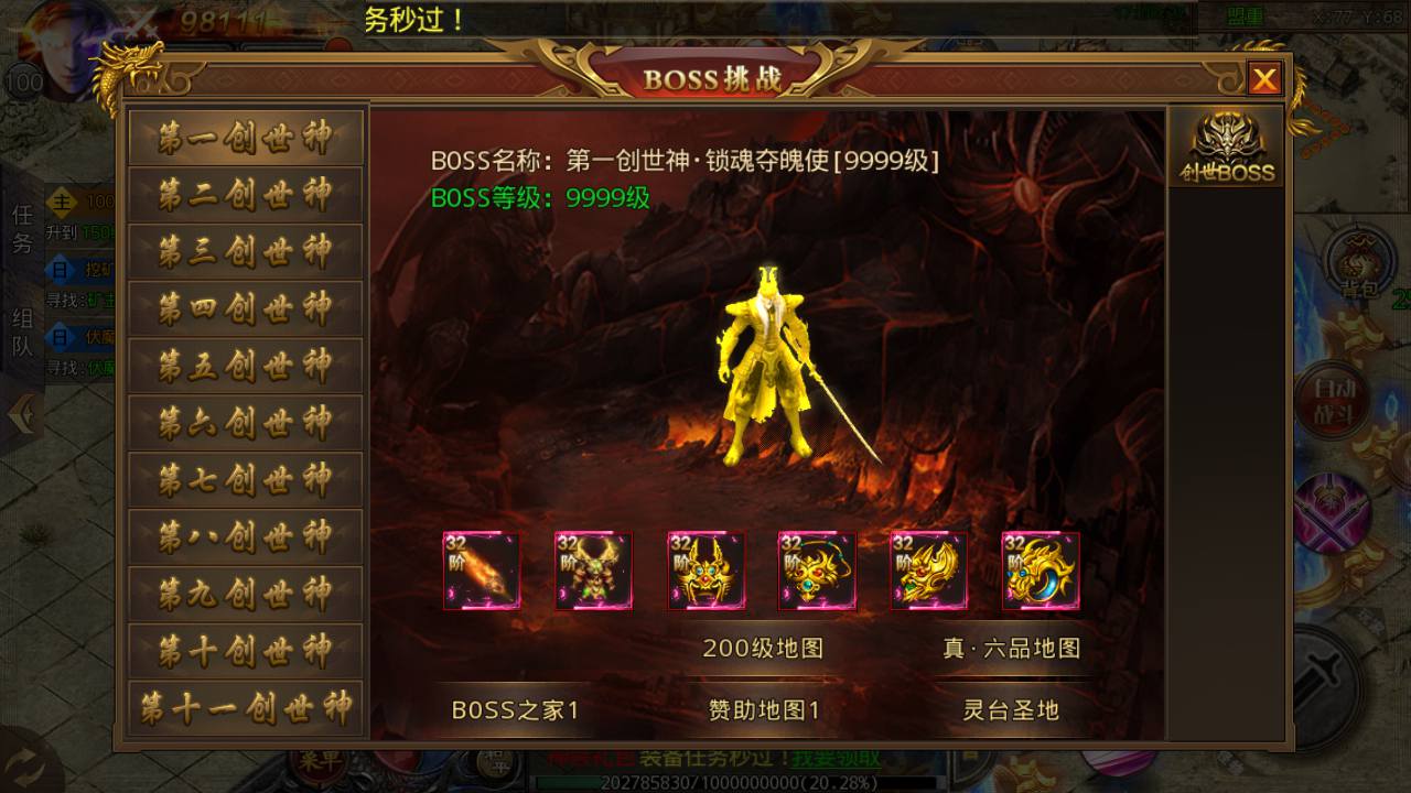 图片[11]-【白日门传奇手游之鸿蒙王者攻速中秋特献版】经典刺激PK角色扮演类动作手游-2023年5月5日最新打包Win服务端源码视频架设教程-GM网页后台工具！-朝晞小屋