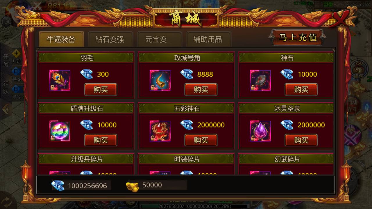 图片[12]-【白日门传奇手游之鸿蒙王者攻速中秋特献版】经典刺激PK角色扮演类动作手游-2023年5月5日最新打包Win服务端源码视频架设教程-GM网页后台工具！-朝晞小屋