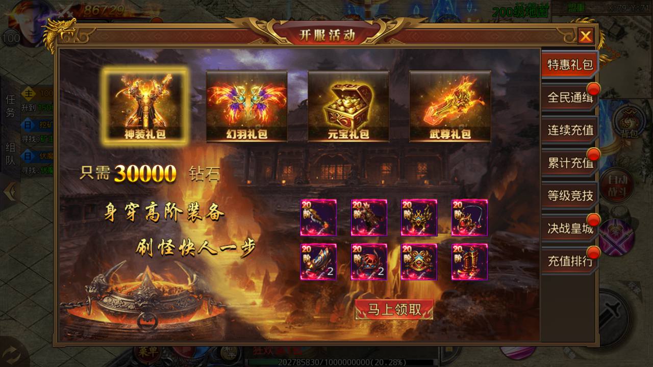 图片[10]-【白日门传奇手游之鸿蒙王者攻速中秋特献版】经典刺激PK角色扮演类动作手游-2023年5月5日最新打包Win服务端源码视频架设教程-GM网页后台工具！-朝晞小屋