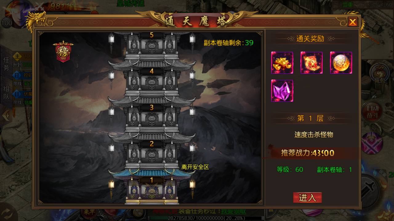 图片[18]-【白日门传奇手游之鸿蒙王者攻速中秋特献版】经典刺激PK角色扮演类动作手游-2023年5月5日最新打包Win服务端源码视频架设教程-GM网页后台工具！-朝晞小屋