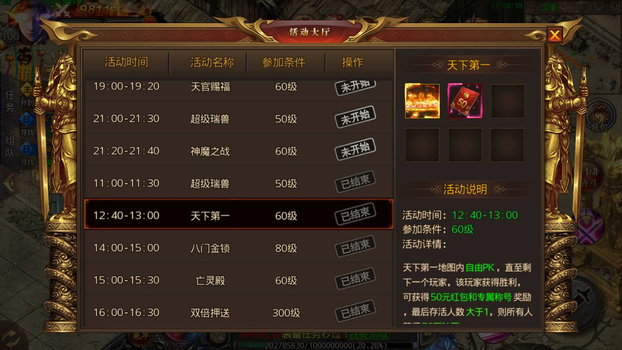 图片[15]-【白日门传奇手游之鸿蒙王者攻速中秋特献版】经典刺激PK角色扮演类动作手游-2023年5月5日最新打包Win服务端源码视频架设教程-GM网页后台工具！-朝晞小屋