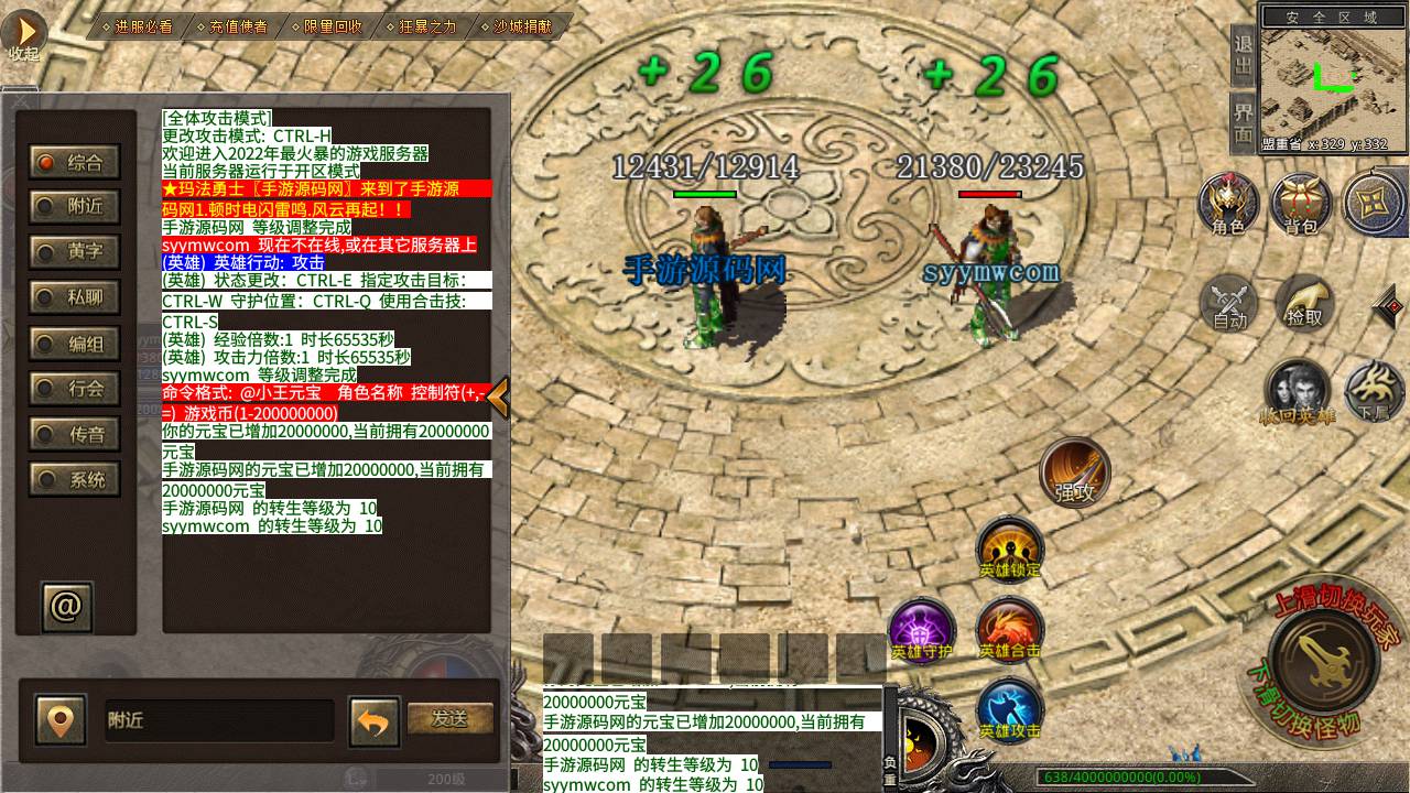 图片[11]-【1.80合击速战传奇】XO三端引擎传奇手游-2023年4月29日最新整理Win手工服务端源码视频教程-定制版狂暴-爵位-沙绢-鉴定-魂骨-复刻端游经典地图-永久授权版-电脑安卓苹果IOS三端互通！-朝晞小屋