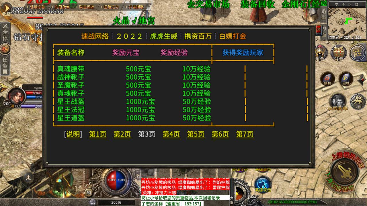 图片[20]-【1.80合击速战传奇】XO三端引擎传奇手游-2023年4月29日最新整理Win手工服务端源码视频教程-定制版狂暴-爵位-沙绢-鉴定-魂骨-复刻端游经典地图-永久授权版-电脑安卓苹果IOS三端互通！-朝晞小屋