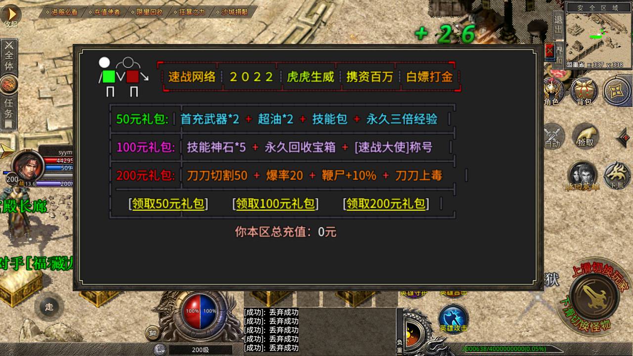 图片[15]-【1.80合击速战传奇】XO三端引擎传奇手游-2023年4月29日最新整理Win手工服务端源码视频教程-定制版狂暴-爵位-沙绢-鉴定-魂骨-复刻端游经典地图-永久授权版-电脑安卓苹果IOS三端互通！-朝晞小屋
