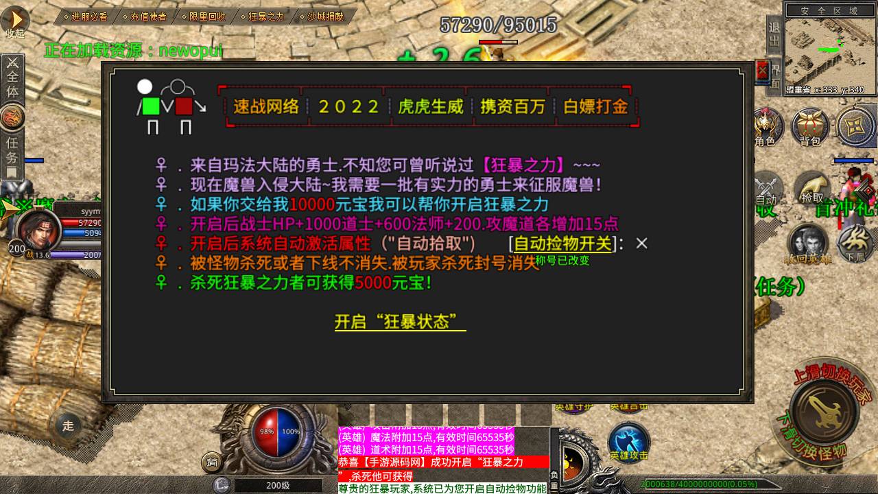 图片[16]-【1.80合击速战传奇】XO三端引擎传奇手游-2023年4月29日最新整理Win手工服务端源码视频教程-定制版狂暴-爵位-沙绢-鉴定-魂骨-复刻端游经典地图-永久授权版-电脑安卓苹果IOS三端互通！-朝晞小屋