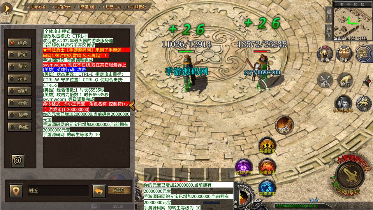 图片[10]-【1.80合击速战传奇】XO三端引擎传奇手游-2023年4月29日最新整理Win手工服务端源码视频教程-定制版狂暴-爵位-沙绢-鉴定-魂骨-复刻端游经典地图-永久授权版-电脑安卓苹果IOS三端互通！-朝晞小屋