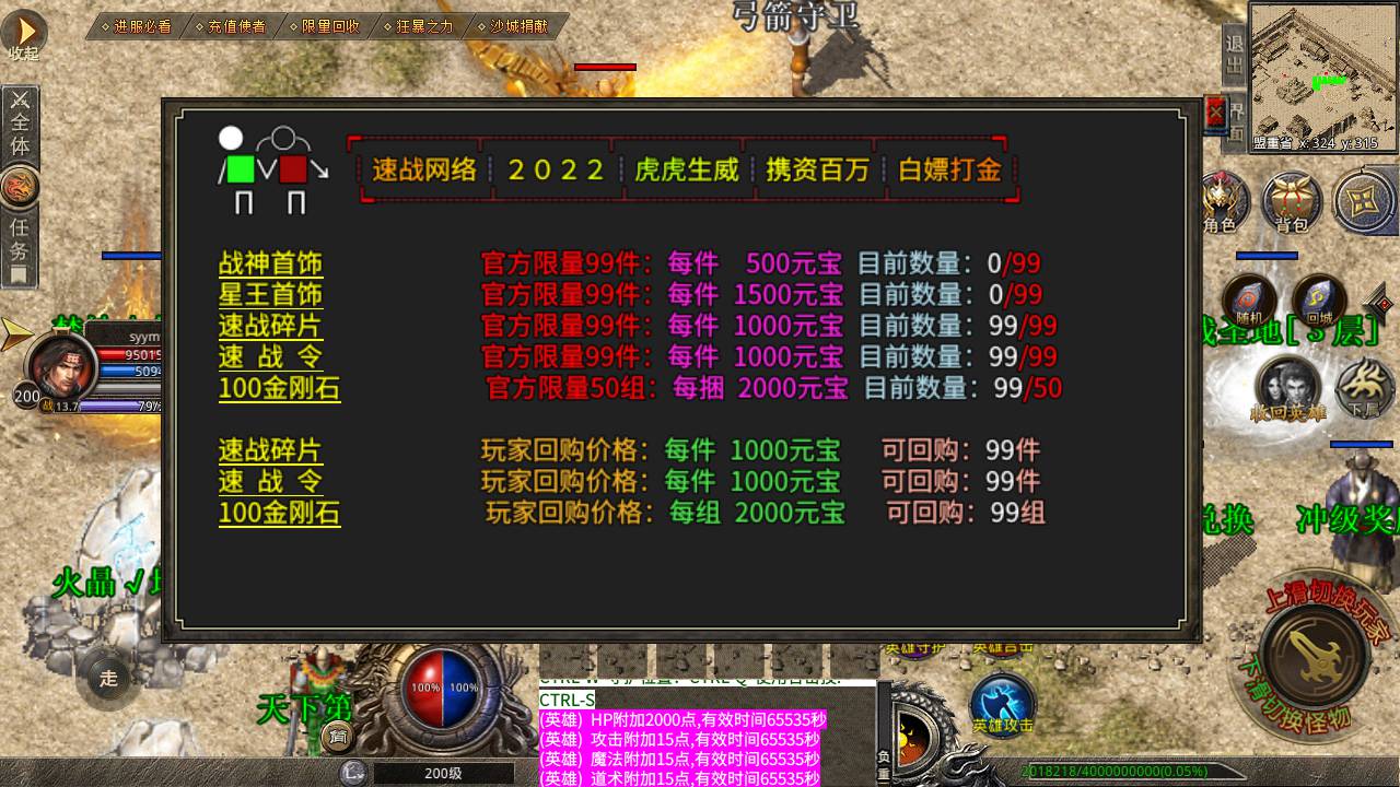 图片[22]-【1.80合击速战传奇】XO三端引擎传奇手游-2023年4月29日最新整理Win手工服务端源码视频教程-定制版狂暴-爵位-沙绢-鉴定-魂骨-复刻端游经典地图-永久授权版-电脑安卓苹果IOS三端互通！-朝晞小屋