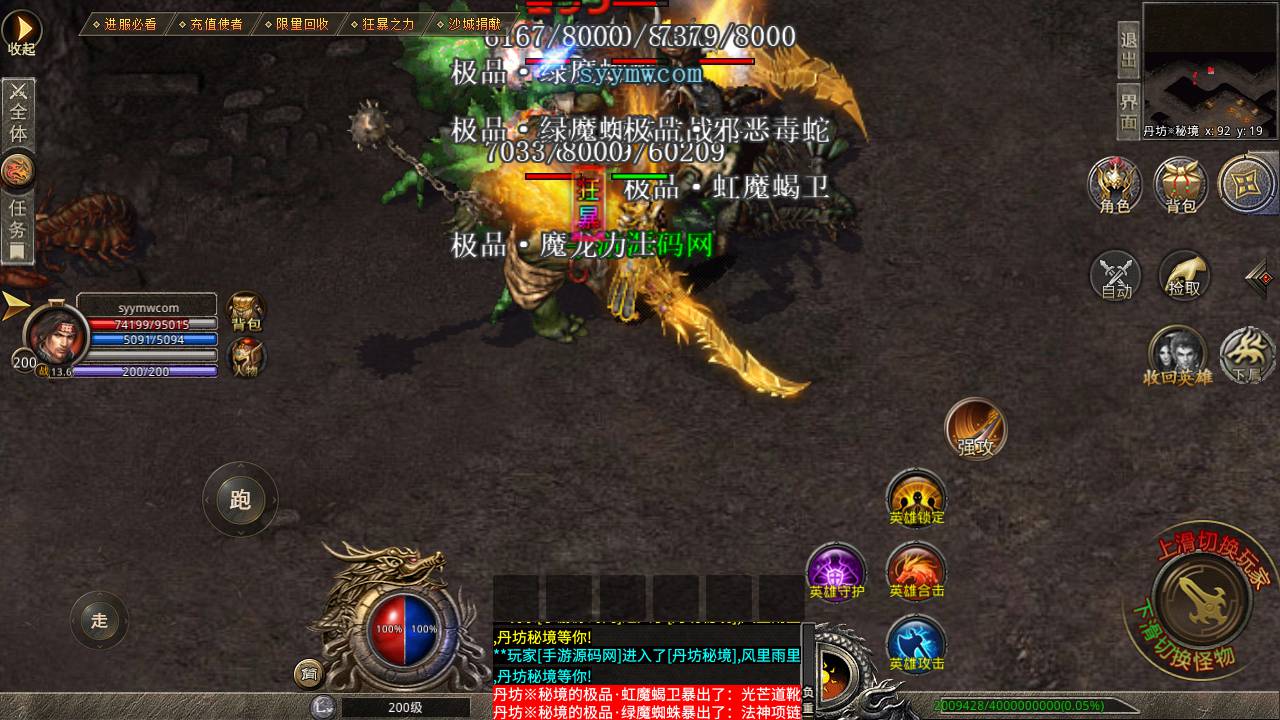 图片[18]-【1.80合击速战传奇】XO三端引擎传奇手游-2023年4月29日最新整理Win手工服务端源码视频教程-定制版狂暴-爵位-沙绢-鉴定-魂骨-复刻端游经典地图-永久授权版-电脑安卓苹果IOS三端互通！-朝晞小屋