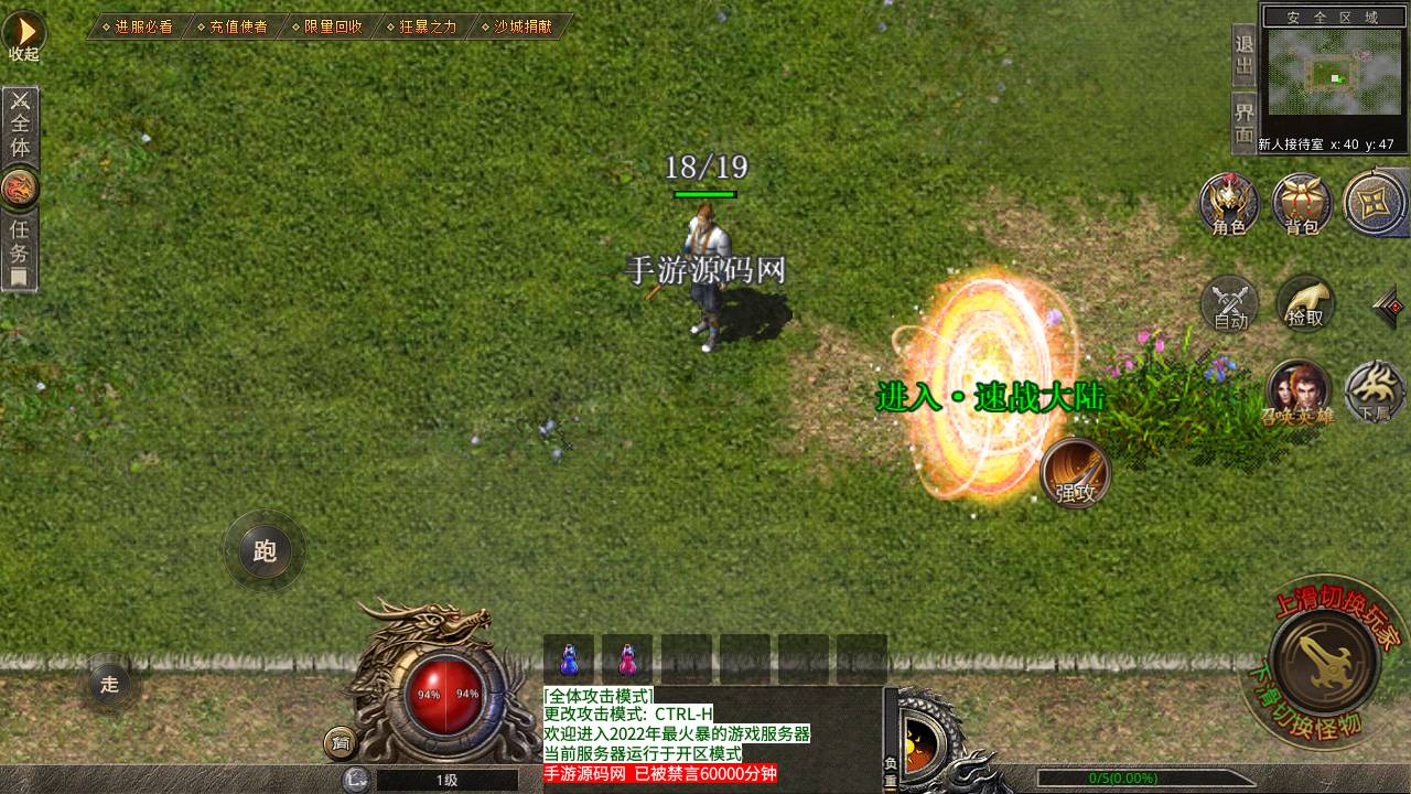 图片[7]-【1.80合击速战传奇】XO三端引擎传奇手游-2023年4月29日最新整理Win手工服务端源码视频教程-定制版狂暴-爵位-沙绢-鉴定-魂骨-复刻端游经典地图-永久授权版-电脑安卓苹果IOS三端互通！-朝晞小屋