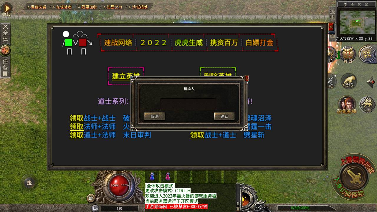 图片[8]-【1.80合击速战传奇】XO三端引擎传奇手游-2023年4月29日最新整理Win手工服务端源码视频教程-定制版狂暴-爵位-沙绢-鉴定-魂骨-复刻端游经典地图-永久授权版-电脑安卓苹果IOS三端互通！-朝晞小屋