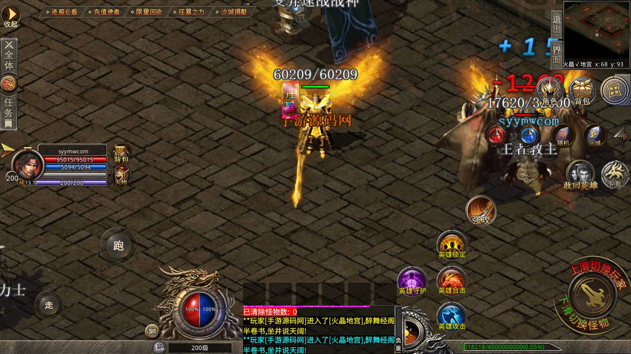 图片[23]-【1.80合击速战传奇】XO三端引擎传奇手游-2023年4月29日最新整理Win手工服务端源码视频教程-定制版狂暴-爵位-沙绢-鉴定-魂骨-复刻端游经典地图-永久授权版-电脑安卓苹果IOS三端互通！-朝晞小屋