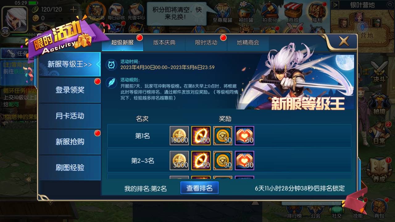图片[13]-【阿拉德之怒名望阿拉德70版本全解锁版端】站长推荐经典横版格斗闯关手游-2023年4月30日最新打包linux服务端源码视频架设教程-全套中文表-总GM运营代理后台-GM多功能授权后台-安卓苹果IOS双端版本！-朝晞小屋