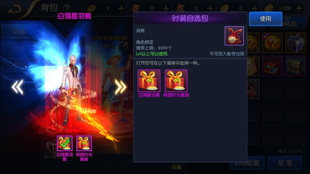 图片[14]-【阿拉德之怒征战星空阿拉德】站长推荐横版闯关角色扮演类格斗手游-2023年4月30日最新打包linux服务端源码视频架设教程-安卓苹果IOS双端-GM总运营后台-GM多功能授权后台！-朝晞小屋