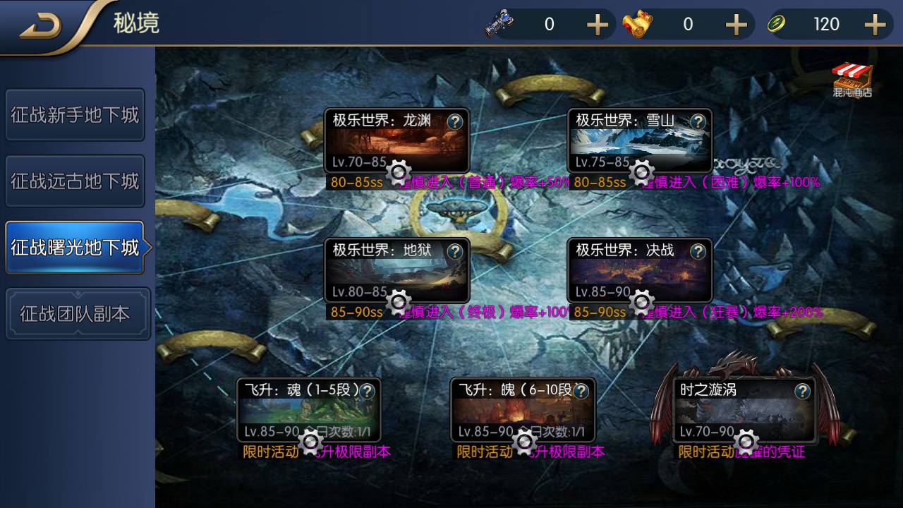 图片[21]-【阿拉德之怒征战星空阿拉德】站长推荐横版闯关角色扮演类格斗手游-2023年4月30日最新打包linux服务端源码视频架设教程-安卓苹果IOS双端-GM总运营后台-GM多功能授权后台！-朝晞小屋