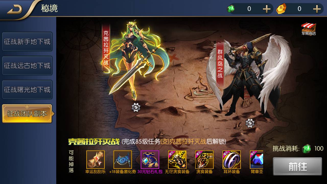 图片[18]-【阿拉德之怒征战星空阿拉德】站长推荐横版闯关角色扮演类格斗手游-2023年4月30日最新打包linux服务端源码视频架设教程-安卓苹果IOS双端-GM总运营后台-GM多功能授权后台！-朝晞小屋