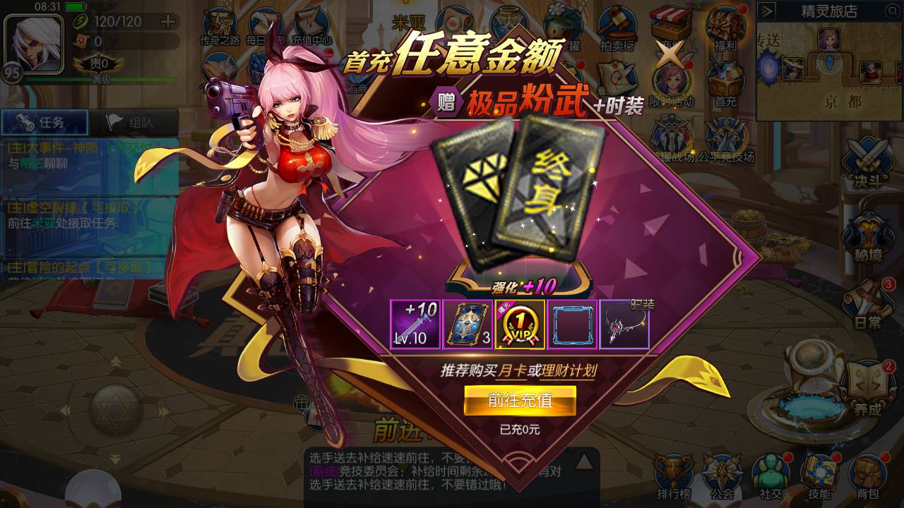 图片[28]-【阿拉德之怒征战星空阿拉德】站长推荐横版闯关角色扮演类格斗手游-2023年4月30日最新打包linux服务端源码视频架设教程-安卓苹果IOS双端-GM总运营后台-GM多功能授权后台！-朝晞小屋