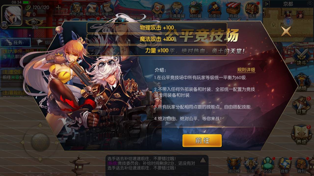图片[32]-【阿拉德之怒征战星空阿拉德】站长推荐横版闯关角色扮演类格斗手游-2023年4月30日最新打包linux服务端源码视频架设教程-安卓苹果IOS双端-GM总运营后台-GM多功能授权后台！-朝晞小屋
