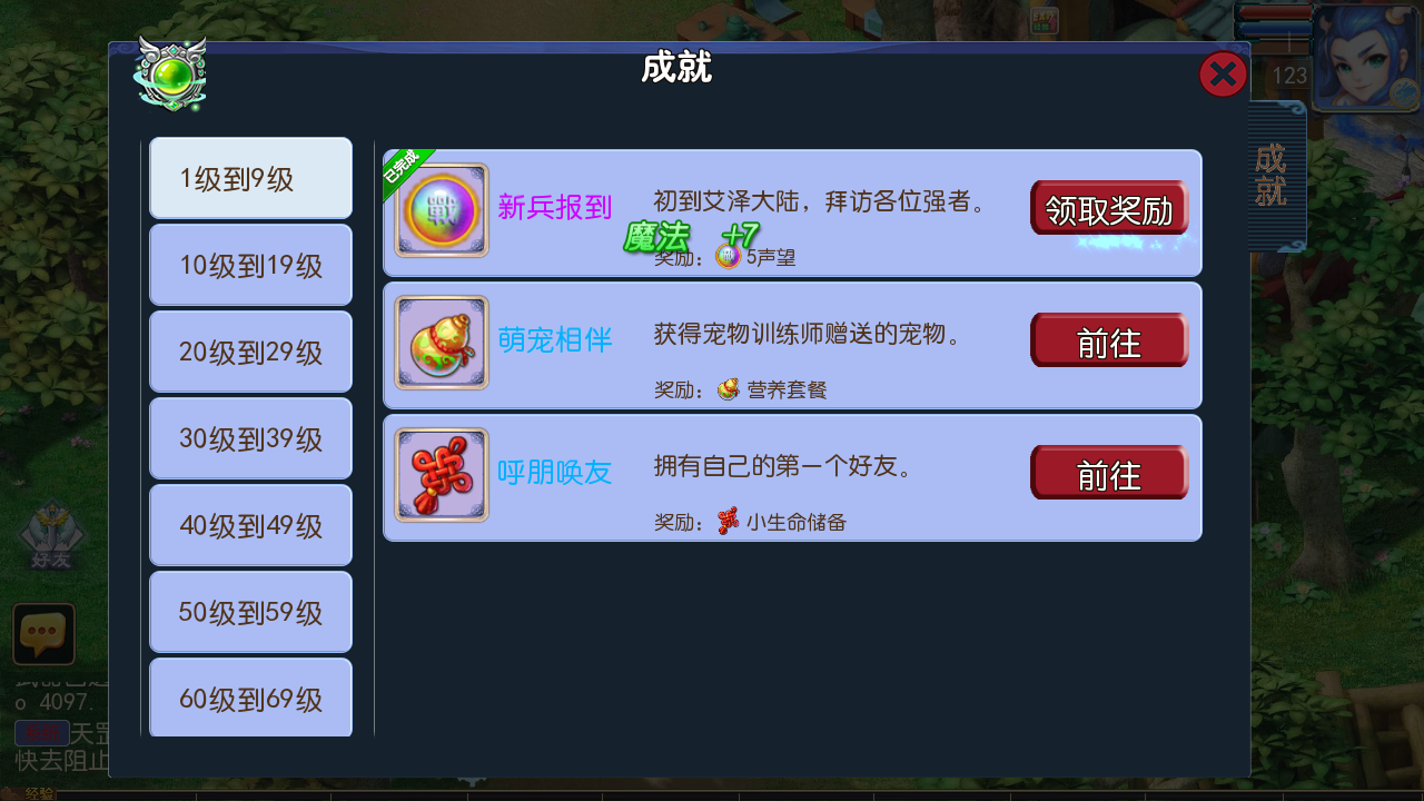 图片[29]-【MH回合之芒果西游2端】经典角色扮演类剧情任务回合手游-2023年4月30日最新打包linux服务端源码视频架设教程-GM多功能后台-附带全套源码-安卓苹果IOS双端版本！-朝晞小屋