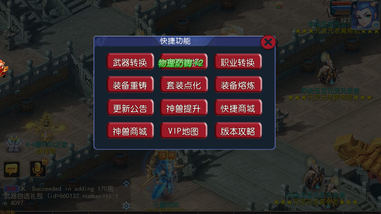 图片[17]-【MH回合之芒果西游2端】经典角色扮演类剧情任务回合手游-2023年4月30日最新打包linux服务端源码视频架设教程-GM多功能后台-附带全套源码-安卓苹果IOS双端版本！-朝晞小屋
