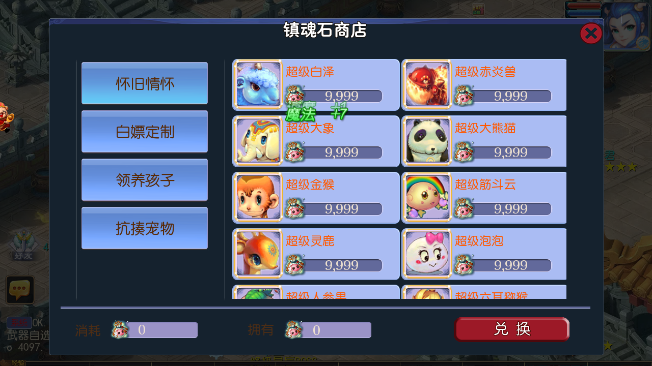 图片[18]-【MH回合之芒果西游2端】经典角色扮演类剧情任务回合手游-2023年4月30日最新打包linux服务端源码视频架设教程-GM多功能后台-附带全套源码-安卓苹果IOS双端版本！-朝晞小屋
