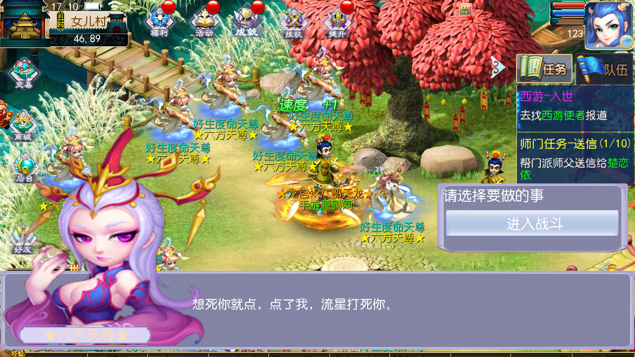 图片[23]-【MH回合之芒果西游2端】经典角色扮演类剧情任务回合手游-2023年4月30日最新打包linux服务端源码视频架设教程-GM多功能后台-附带全套源码-安卓苹果IOS双端版本！-朝晞小屋