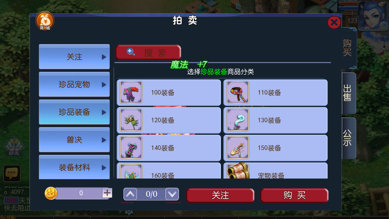 图片[28]-【MH回合之芒果西游2端】经典角色扮演类剧情任务回合手游-2023年4月30日最新打包linux服务端源码视频架设教程-GM多功能后台-附带全套源码-安卓苹果IOS双端版本！-朝晞小屋