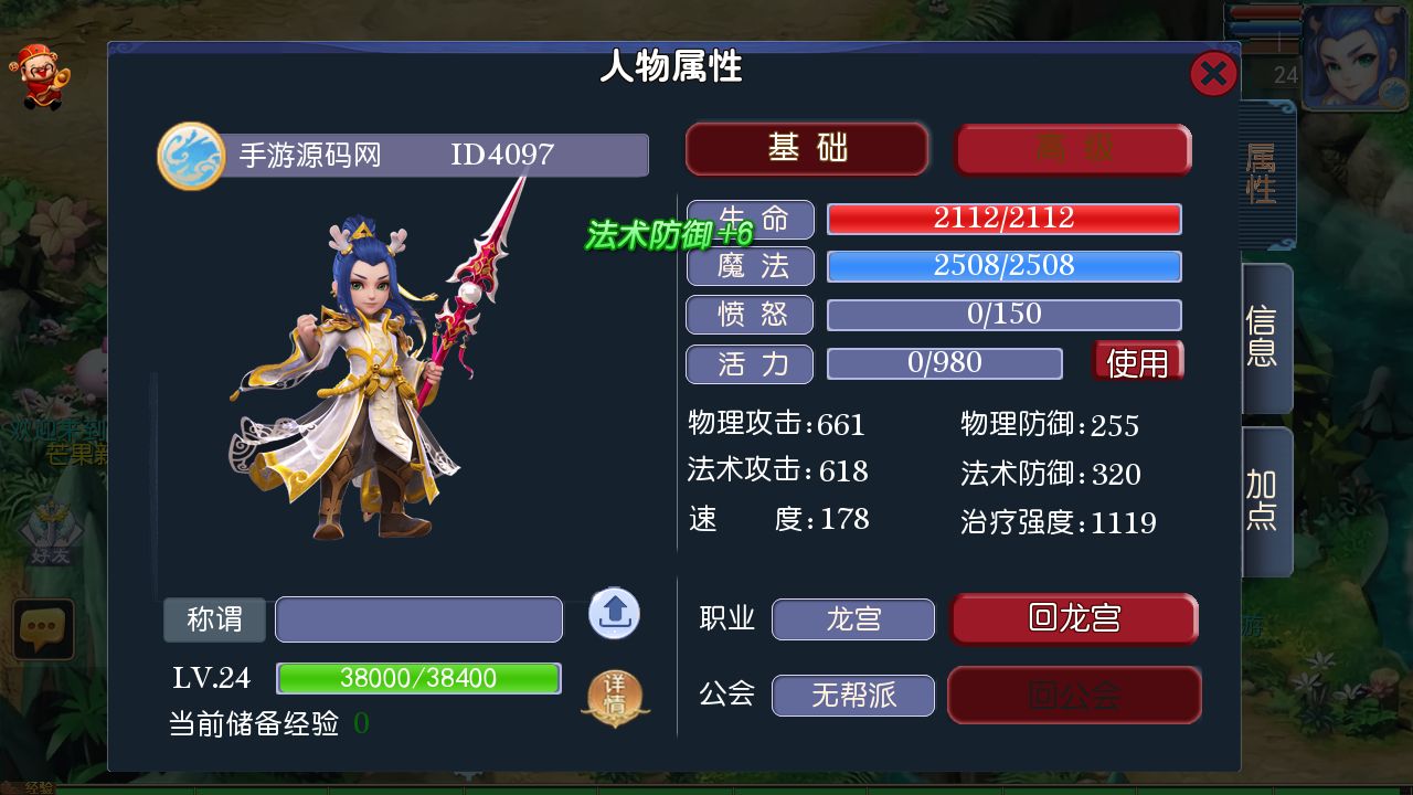 图片[11]-【MH回合之芒果西游2端】经典角色扮演类剧情任务回合手游-2023年4月30日最新打包linux服务端源码视频架设教程-GM多功能后台-附带全套源码-安卓苹果IOS双端版本！-朝晞小屋